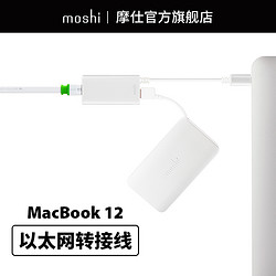 moshi 摩仕 Moshi摩仕苹果Mac12寸网线转换器TYPE-C转接线网卡新Pro13寸15寸