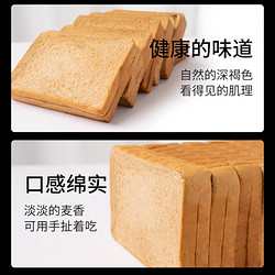 Yang Mei Tu Qi 阳美土气 全麦面包片早餐脱脂粗粮吐司面包