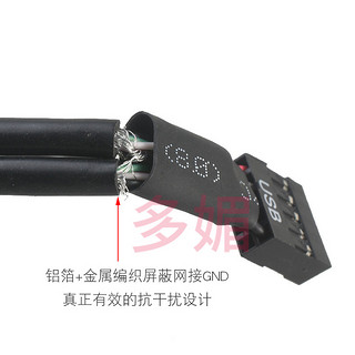 多媚 主板USB 9针延长线 主板USB2.0延长线 机箱USB延长线USB线公母线