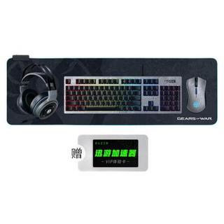 RAZER 雷蛇 战争机器定制版 猎魂光蛛 有线机械键盘+曼巴眼镜蛇 无线游戏鼠标+重装甲虫 游戏鼠标垫+雷蛇影蛟 无线游戏耳机 套装