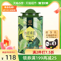 Chinatea 中茶 小青柑普洱茶新会小青柑125g特级柑普茶熟茶中粮茶叶