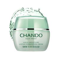 CHANDO 自然堂 水润长效保湿霜 50g