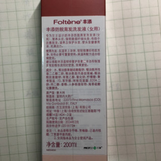 Foltène 丰添 女士防脱育发洗发液 200ml