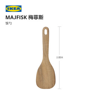 IKEA宜家MAJFISK梅菲斯饭勺实心相思木不粘锅