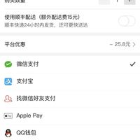 订单截图缩略图
