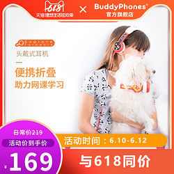 buddyPHONES Explore Foldable 儿童头戴式有线耳机