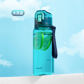 bianli 倍乐 Tritan 健身运动水杯 530ml