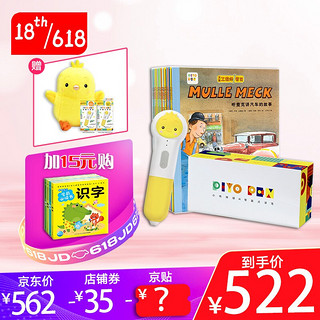 PIYO PEN 小鸡球球点读笔PIYOPEN万能工程师麦克全20册AI智能早教机学习机儿童玩具内含点读笔3岁+新年礼