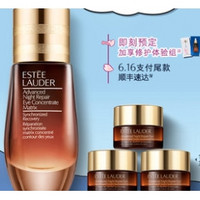 ESTEE LAUDER 雅诗兰黛 小棕瓶密集修护眼部精华 15ml（赠同款眼霜5ml*3）