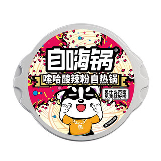自嗨锅 嗦哈酸辣粉自热锅 106g