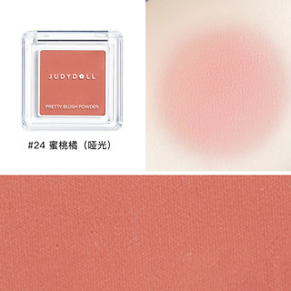  JUDYDOLL/橘朵 自然裸妆 单色腮红  杏子奶茶 2g