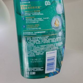 Head & Shoulders 海飞丝 致美微米系列 头皮护理洗发露 菁纯丝滑 650ml