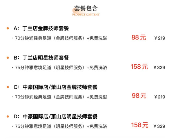 杭州雅泰SPA|三店通用,润经典/ 雅意境足道套餐2选1