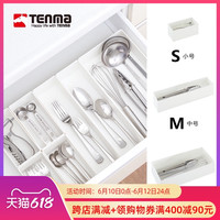 日本Tenma 天马株式会社镜柜口红收纳盒抽屉餐具分隔盒桌面化妆品储物盒 S号(长15X宽7.5X高6.5)cm-带2个连