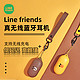 LINE FRIENDS 蓝牙耳机无线入耳女生款可爱