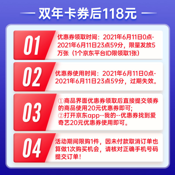 最后一波：爱奇艺黄金VIP会员年卡+京东PLUS会员年卡