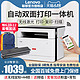 Lenovo 联想 M101DW无线自动双面激光打印机复印一体机家用小型a4多功能扫描黑白打印机办公室学生手机7206w作业m100w