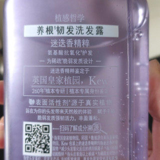 herbal Essences Bio renew 植感哲学 迭迭香系列养根韧发洗发露 400ml