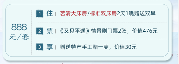 平遥古城内!山西平遥在别处客栈精品客房1晚(含双早+《又见平遥》情景剧门票2张)