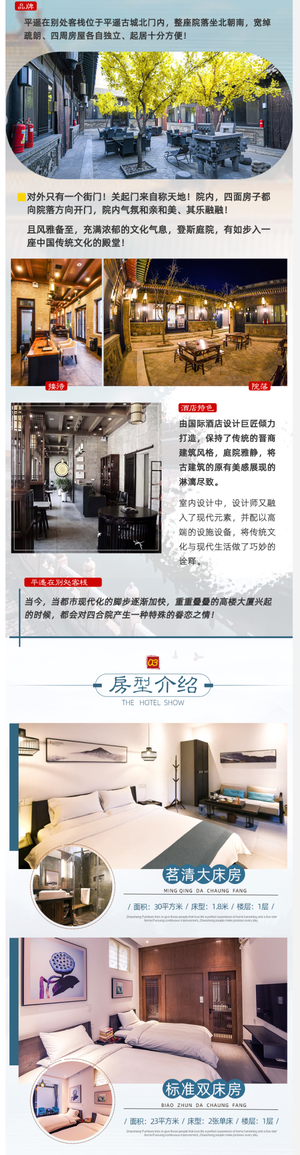 平遥古城内!山西平遥在别处客栈精品客房1晚(含双早+《又见平遥》情景剧门票2张)