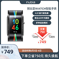 nubia 努比亚 Watch柔性屏智能手表