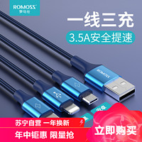 ROMOSS 罗马仕 一拖三充电线iPhone6苹果华为type-c三合一车载安卓 蓝色/1.5m