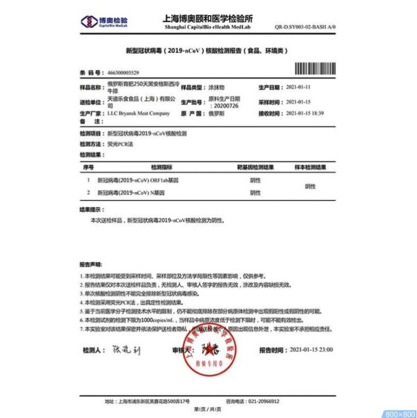 Tender Plus 天谱乐食 黑安格斯西冷牛排 180g