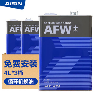AISIN 爱信 ATF AFW+ 自动变速箱油波箱油 12升