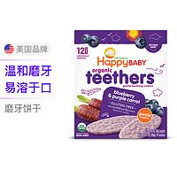 临期品：HappyBABY 禧贝 HAPPYBABY禧贝有机磨牙饼干蓝莓紫胡萝卜48克/盒