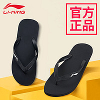 LI-NING 李宁 男女款拖鞋