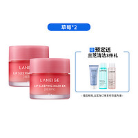 LANEIGE 兰芝 LΛNEIGE 兰芝 夜间保湿修护唇膜 补水保湿 20克*2