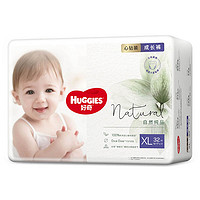 黑卡会员：HUGGIES 好奇 心钻装 婴儿纸尿裤XL32