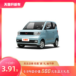 WULING 五菱汽车 2020款 五菱 宏光mini ev悦享款