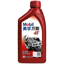 Mobil 美孚 万能4T 摩托车机油 四冲程摩托车机油 20W-40 SF级 1L 汽车用品