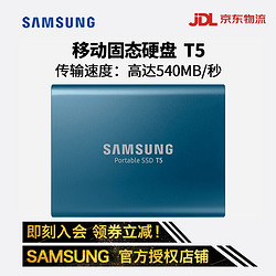 SAMSUNG 三星 固态移动硬盘T5/T7 PSSD 500G/1T/2T Type-c接口 T5 移动固态硬盘（珊瑚蓝） 500G