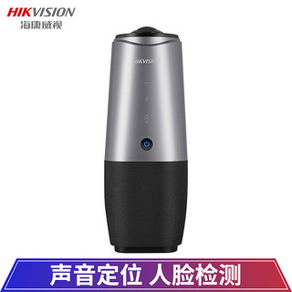 HIKVISION 海康威视 USB摄像头视频会议4K超高清360度全景自动跟踪鱼眼相机音响扬声器内置无线麦克风免驱摄像机