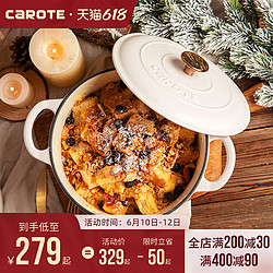 CaROTE 卡罗特 珐琅锅铸铁锅炖锅煲