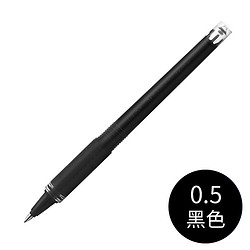 PILOT 百乐 BLN-VBG5 中性笔 0.5mm 黑色 1支装