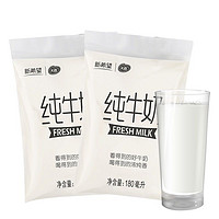 新希望 鲜奶营养早餐牛奶网红透明袋纯牛奶180ml*12袋整箱