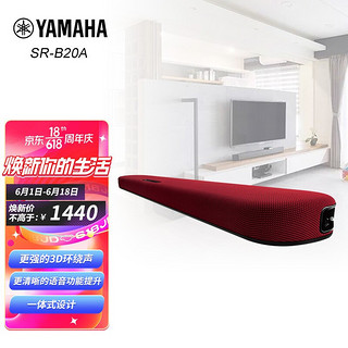 YAMAHA 雅马哈 SR-B20A 蓝牙回音壁Soundbar5.1家庭影院(内置低音炮)条形音箱壁挂家用电视音响 红色