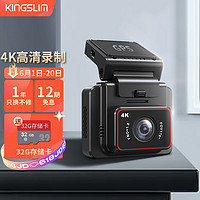 KINGSLIM KingSlim高清行车记录仪 4K超清画质 星光夜视 影像级传感器 停车监控 HDR高动态 D5标配（无内存卡）