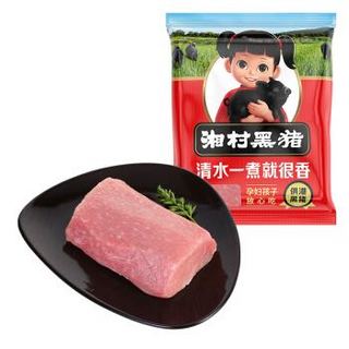 湘村黑猪 里脊肉 煎炒皆优 袋装  400g