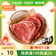 HONDO BEEF 恒都牛肉 恒都国产整切眼肉牛排非拼接140g新鲜牛肉儿童家庭装