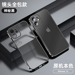 膜掌柜 iPhone11/12系列 手机壳