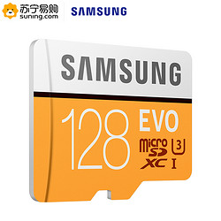 SAMSUNG 三星 EVO升级版 128GB内存卡tf卡 行车记录仪相机手机平板摄像switch存储卡