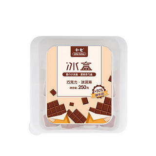 LittleSeven冰盒 巧克力味冰激凌250g*1盒装小七冰淇淋