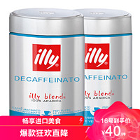 illy 意利 2件装| illy 意利 意大利原装意式浓缩低因咖啡粉 250克