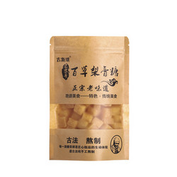 吉斯琪 百草梨膏糖100g