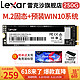 Lexar 雷克沙 NM600 M.2 NVMe 固态硬盘 500GB