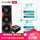 COLORFUL 七彩虹 战斧-GeForce-RTX-3070-Ti 显卡+鑫谷750W全模爱国版电源套装